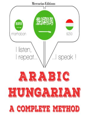cover image of أنا أتعلم الهنغارية